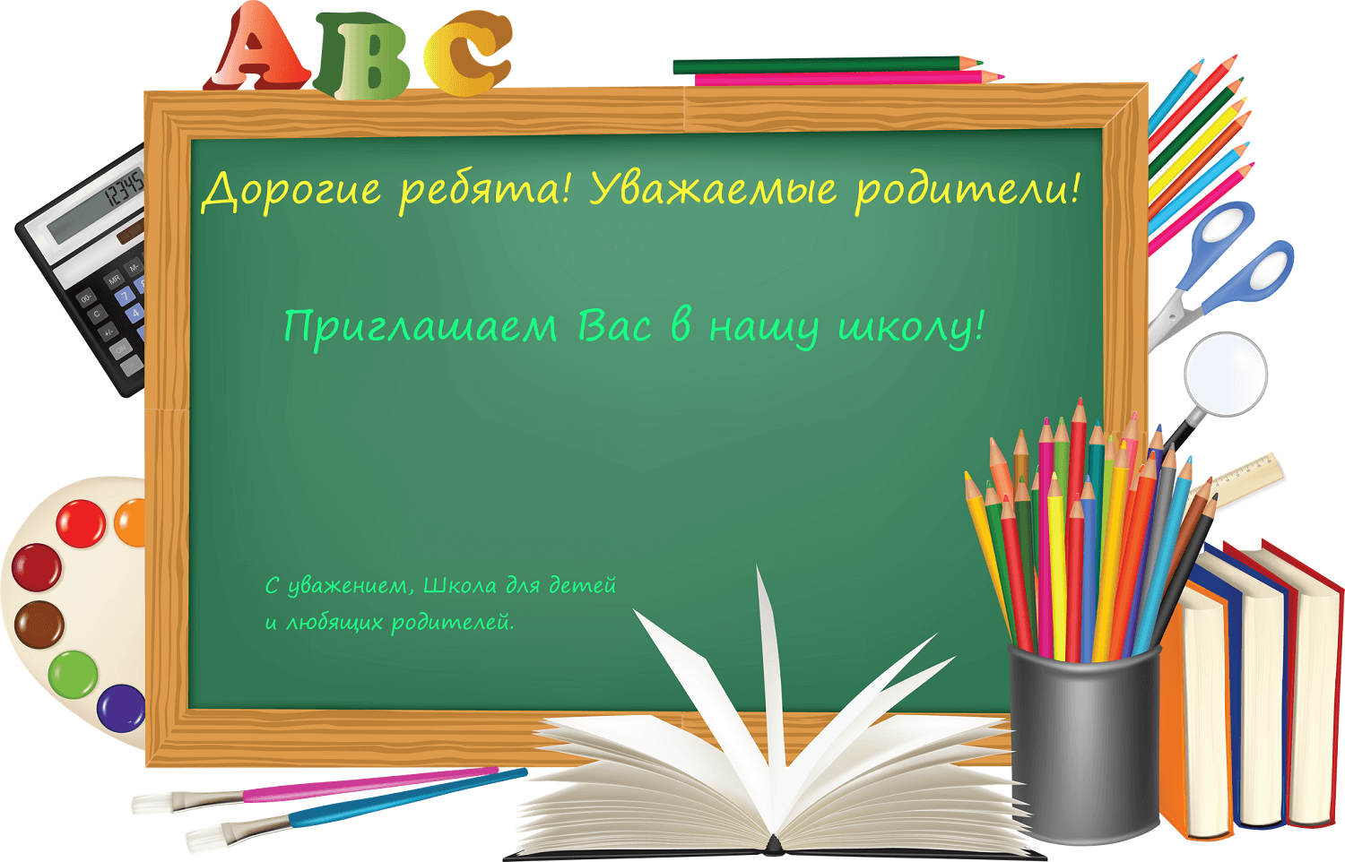 (старая) Вакантные места для приема (перевода) обучающихся.